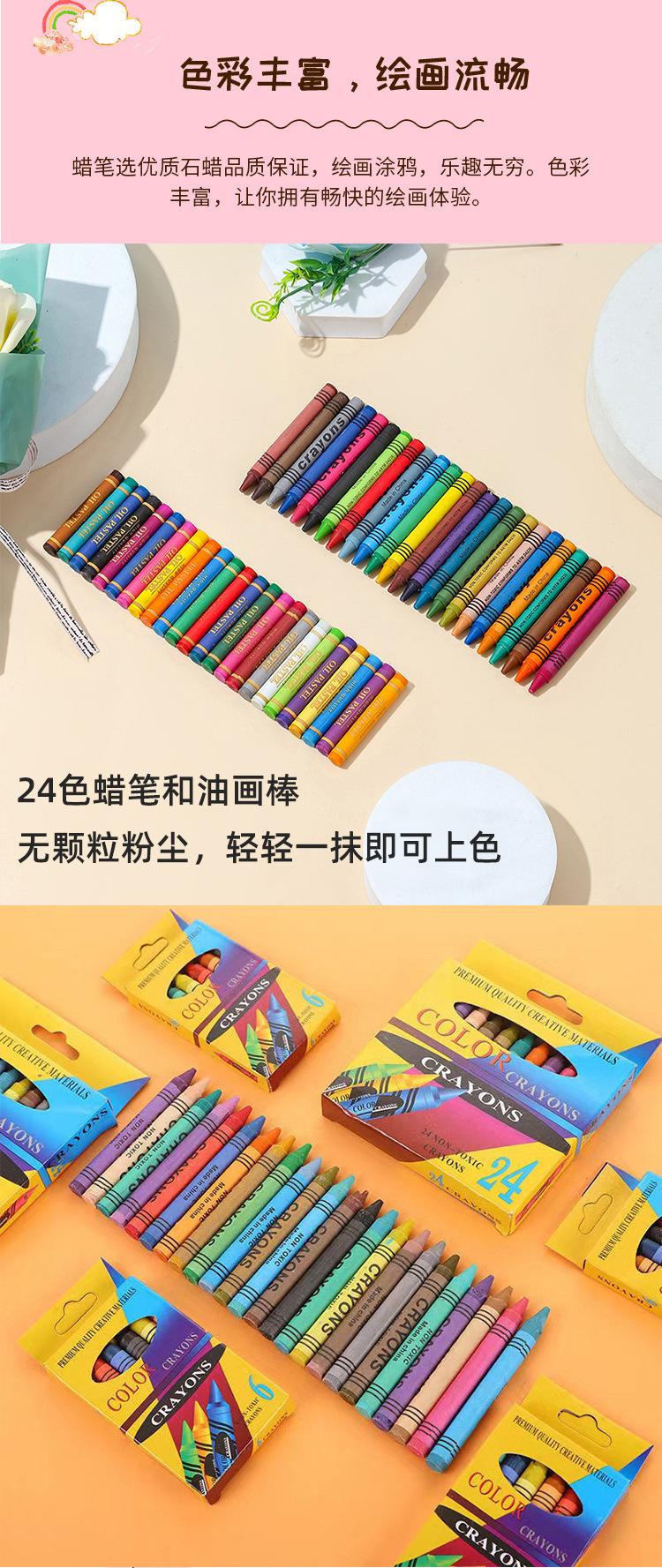 小蠟筆和油畫棒